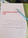 מסע זוגי - כלים לשדרוג הזוגיות אחרי הפרישה לפנסיה 5